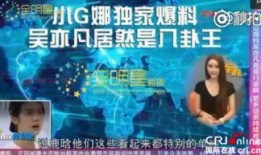 娱乐八卦新闻最新爆料